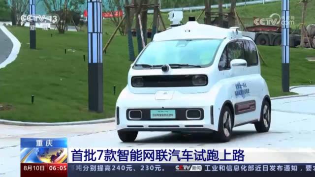 首批智能网联汽车在重庆高新区试跑：含无人售卖车 / 配送车 / 巡逻车，预计月底投入运行